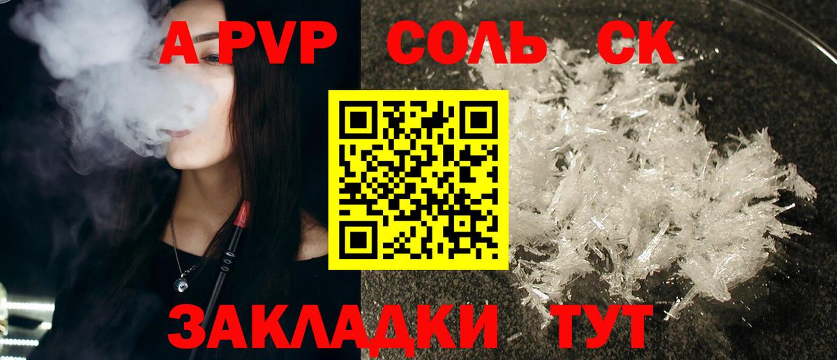 APVP Crystall  Вход с VPN  A-PVP Соль  Губаха 
