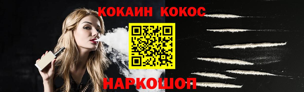 Cocaine Эквадор  Кокаин 97%  Губаха  Вход с VPN 