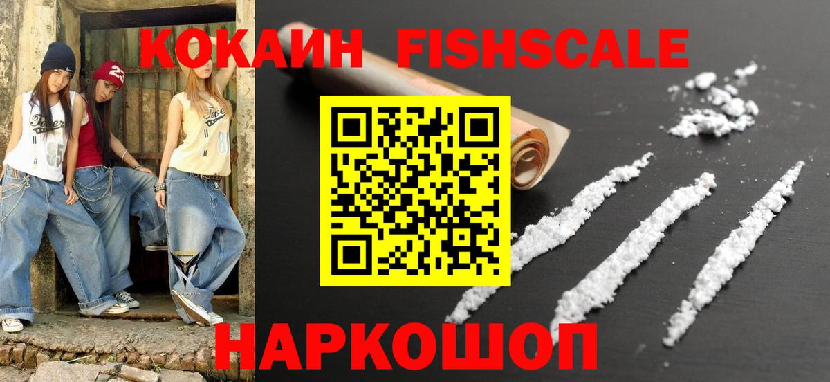 КОКАИН VHQ Губаха