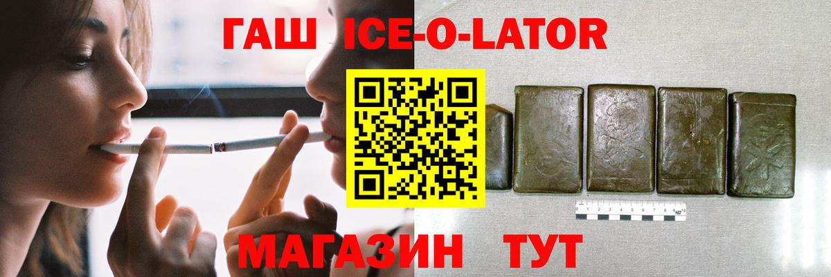 ГАШ  Вход с VPN  Губаха  купить   ГАШ VHQ 