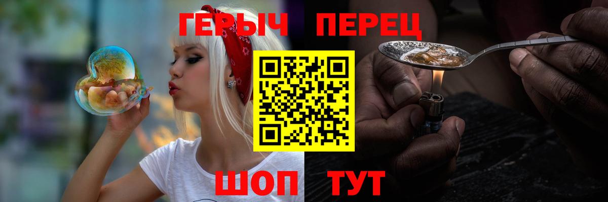 Героин гречка  Вход с VPN  Губаха 