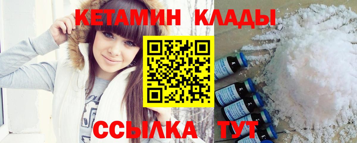 Губаха  КЕТАМИН VHQ  Вход с VPN 