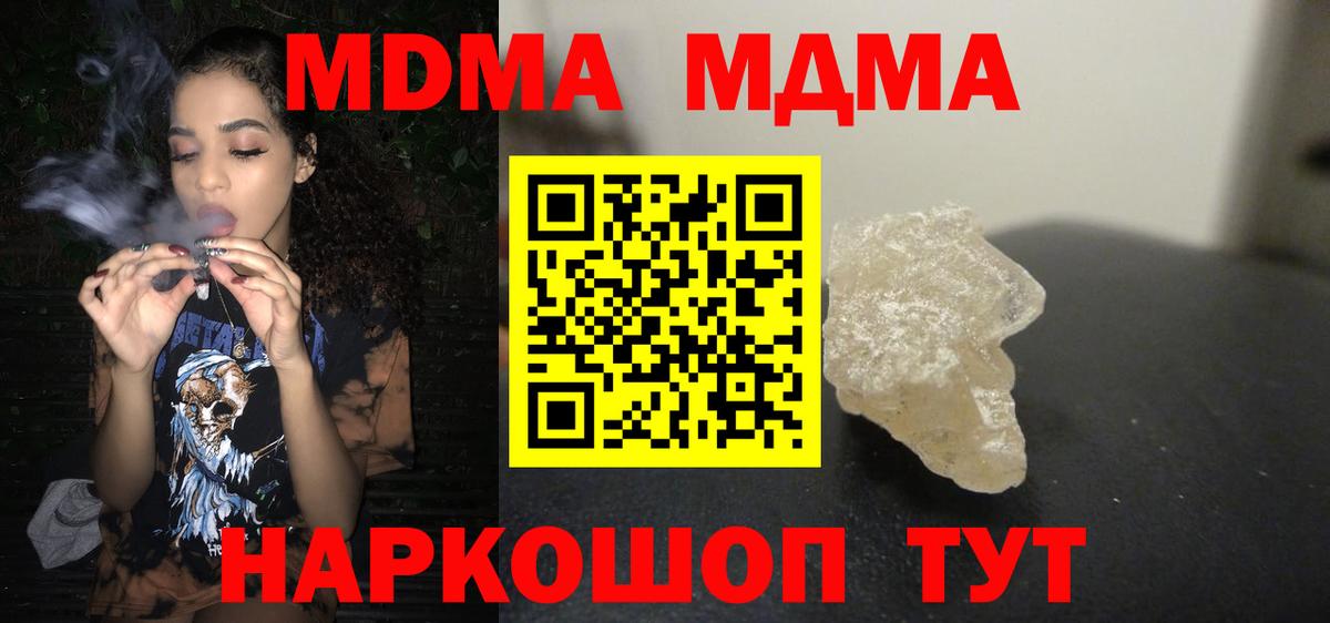 МДМА crystal Губаха