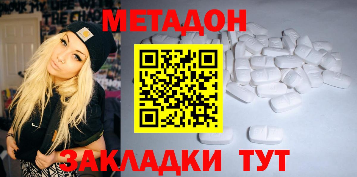 МЕТАДОН мёд Губаха