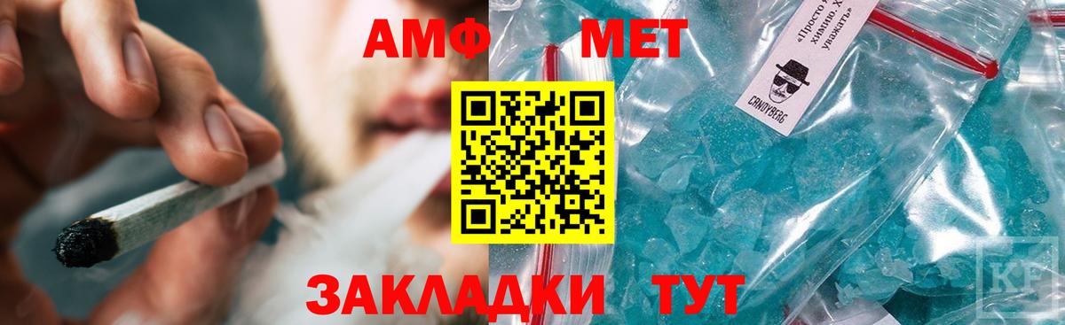 Первитин кристалл  Вход с VPN  Губаха  Первитин кристалл 