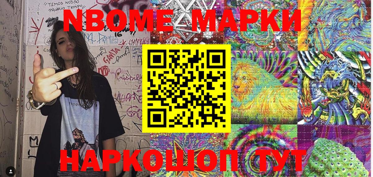 Наркотические марки  Вход с VPN  Губаха  Марки 25I-NBOMe 1,8мг 